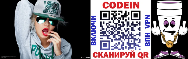 Codein Purple Drank  купить наркотики цена  ОМГ ОМГ онион  Обь 