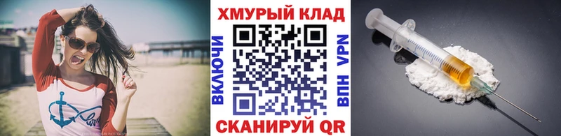 ГЕРОИН герыч Обь