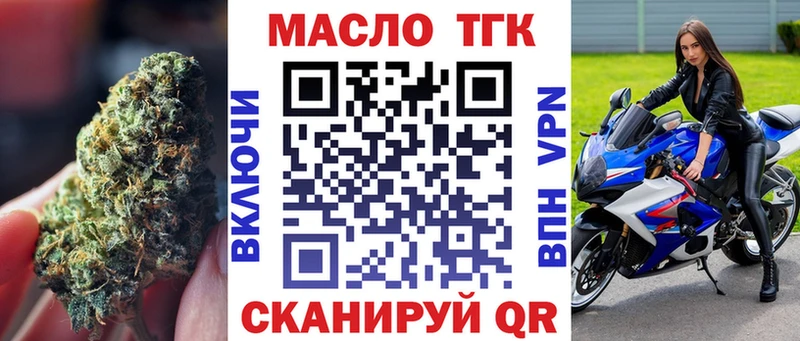 ТГК вейп с тгк blacksprut маркетплейс Обь